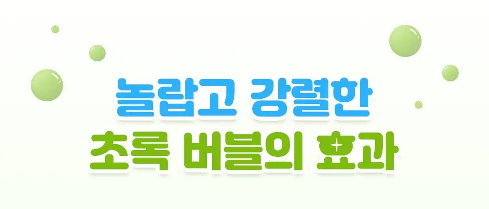 [화잘먹/브러쉬증정기획] 피캄 홀리바질 버블 딥 마스크 90g 기획 (+듀얼모공브러쉬) 상세페이지 11